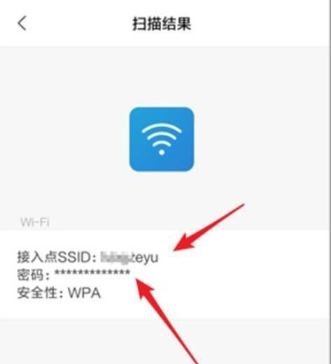 轻松教你查看手机wifi密码（快速解锁手机上连接的wifi密码）