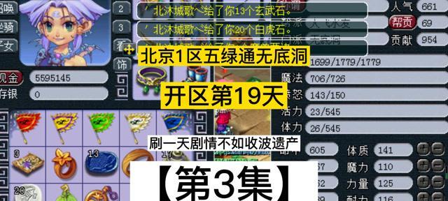 《梦幻144飞升完美准备攻略》（掌握飞升秘籍）