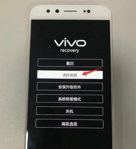 Vivo手机强制恢复出厂设置方法（简单操作帮助您恢复手机出厂设置）