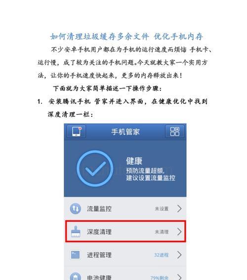 深度清理软件推荐（软件推荐｜高效清理工具｜提升电脑性能）