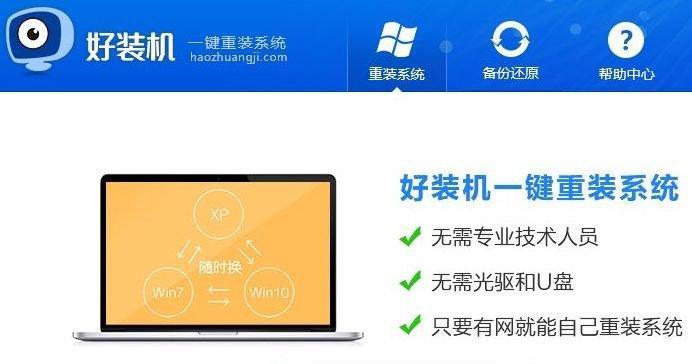 重装电脑Win7系统的详细教程（快速、简单、有效的重装电脑Win7系统）