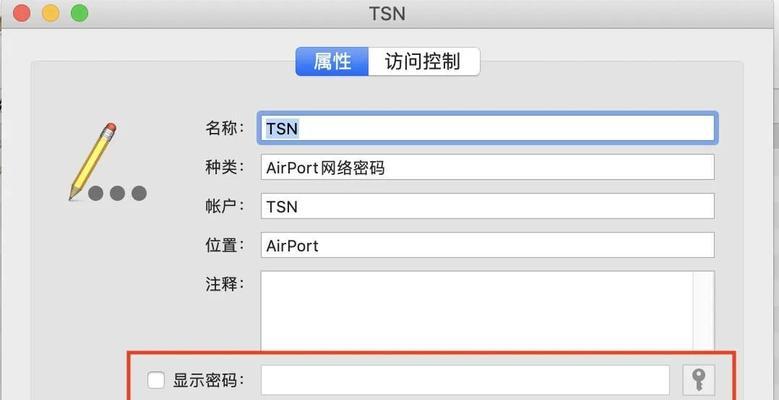 查看路由器WiFi密码的方法（简单实用的教程）