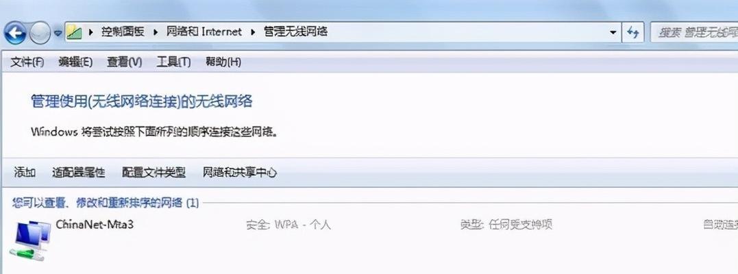 台式电脑无线WiFi连接的方法与技巧（让你的台式电脑轻松实现无线网络连接）