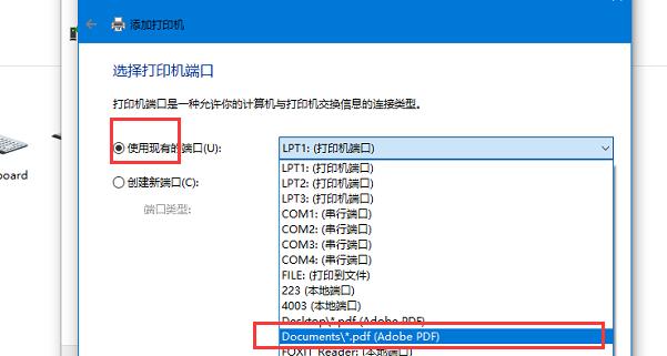 如何安装PDF虚拟打印机（简单步骤教你安装PDF虚拟打印机）