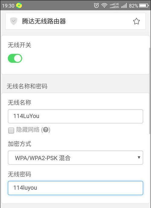 如何设置路由器wifi密码（一步步教你设置路由器wifi密码）