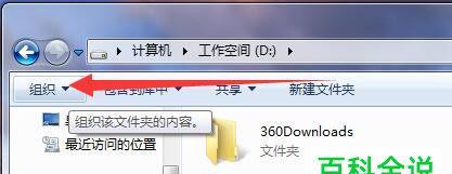 Win7显示隐藏文件夹的小窍门（轻松掌握Win7系统中显示和隐藏文件夹的技巧）