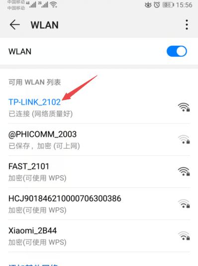 手机无法连接WiFi的原因（解决方法和常见故障排查）