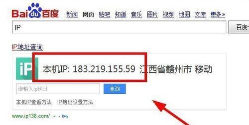 通过IP地址查找详细位置方法（一步步教你如何查找IP地址的详细位置信息）