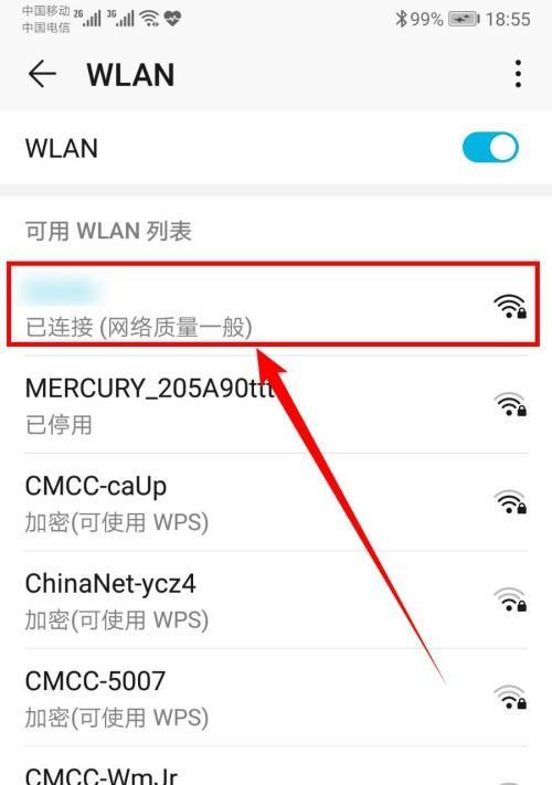 手把手教你查看wifi具体密码（轻松获取家庭wifi密码）