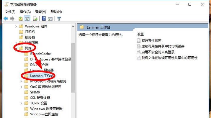 如何使用win10组策略开启特定功能（解锁win10组策略）