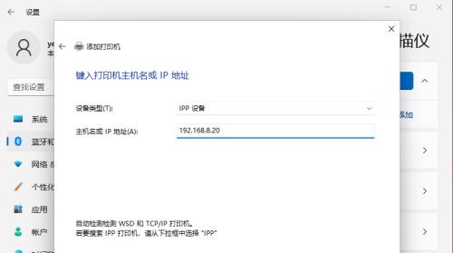 如何使用W11连接共享打印机（快速设置W11与共享打印机的连接）