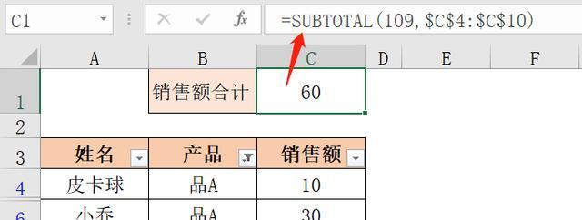 7种方法教你轻松求和电脑表格（电脑表格求和）