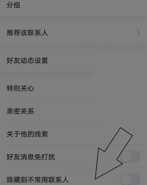 如何找回被删除的QQ好友（掌握这些技巧）