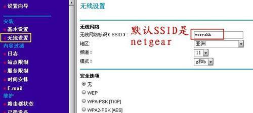 如何设置NETGEAR路由器（详解NETGEAR路由器的基本设置步骤和常见问题解决方法）