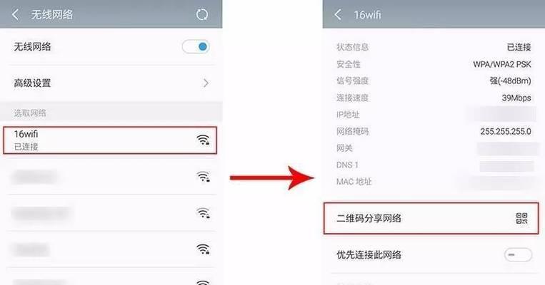 分享WiFi给别人的方法（快速）