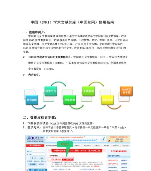 免费网站空间申请教程（轻松获取免费网站空间）