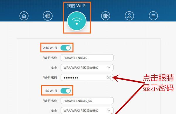 家庭WIFI密码忘记，无法连接网络的原因分析（探究导致WIFI密码丢失的原因以及如何解决密码遗忘问题）