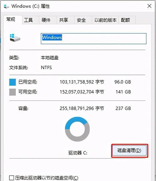 重新分配C盘磁盘空间（以C盘分小为前提的磁盘空间调整方法）