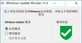 关闭Win10自动更新的后果（为何要关闭自动更新以及关闭自动更新会带来哪些问题）