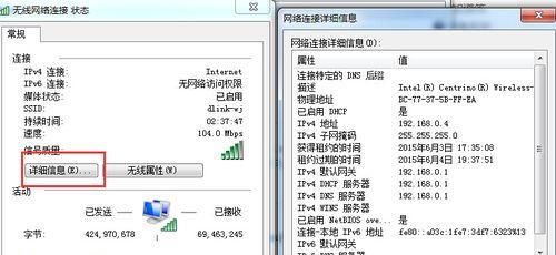 解决IPv4IPv6无网络访问权限的方法（详解IPv4IPv6无网络访问权限的根本原因）