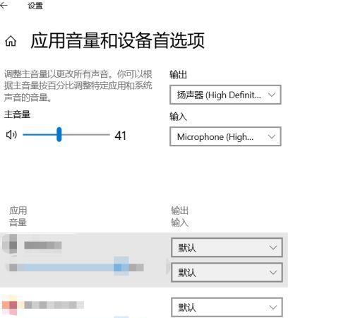 笔记本音频设备恢复方法（如何快速恢复笔记本的音频设备）