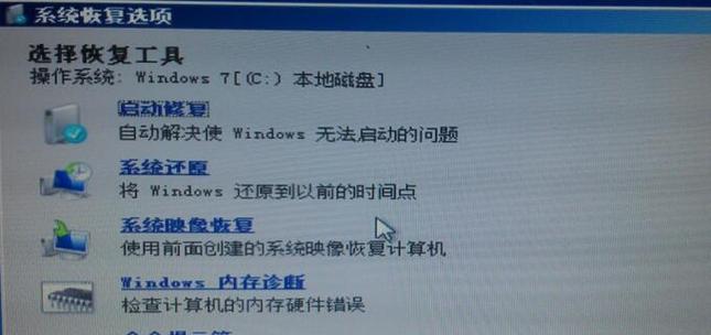 Win7启动修复卡顿怎么办（Win7系统启动修复卡顿的解决方法）