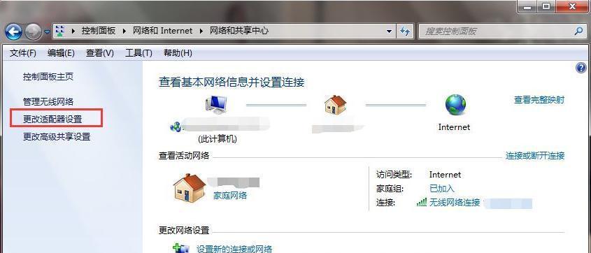 如何恢复win7系统本地连接不见的问题（解决win7系统本地连接不见的方法与步骤）