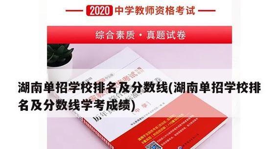 重庆单招学校排名及分数线是多少？如何根据分数线选择合适的学校？