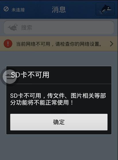 SD卡无法打开？这些解决方法能帮到你！